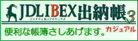 JDL IBEX�o�[���R �J�W���A��