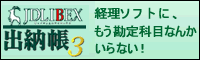 JDL IBEX�o�[���R