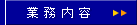 �Ɩ����e
